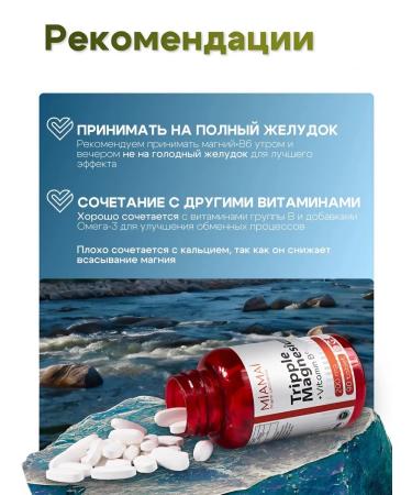 MIAMAI Magnesium Citrate Malat Glycinate 3B1 Extramag Vitamin 90T - Buy Online on GoSupps.com