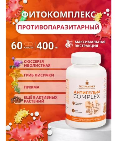 bee and man Herbal collection antiparasitar from worms in capsules