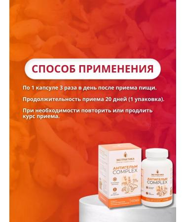 bee and man Herbal collection antiparasitar from worms in capsules - Buy Online on GoSupps.com