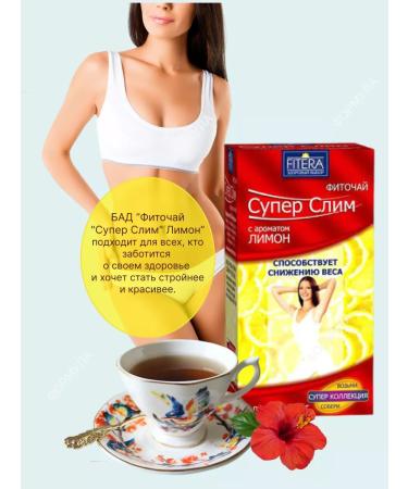FITERA Phytochis "Super Slim" lemon 30 f-pak. 2.0 g 1 un - Buy Online on GoSupps.com