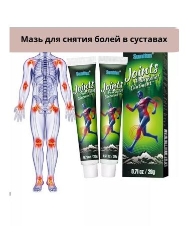 market Joint ointment in joints and muscles