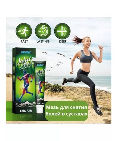 muSS Ointment for joint pain