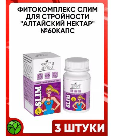 ALTAI NECTAR Slim fat burning complex for weight loss 3 in 60 capsules