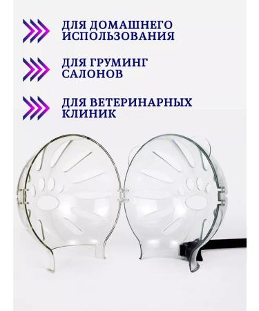 Vimika Muzzle Ball Gruming Gruming Gruming Gruming Mask - Buy Online on GoSupps.com