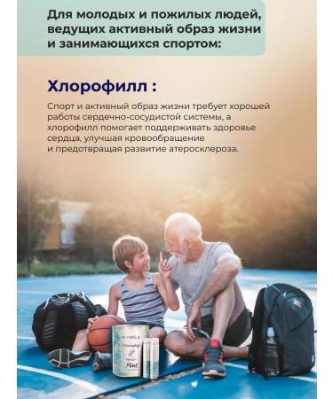 ELNEBIO Chlorophyll is liquid drinking - Buy Online on GoSupps.com