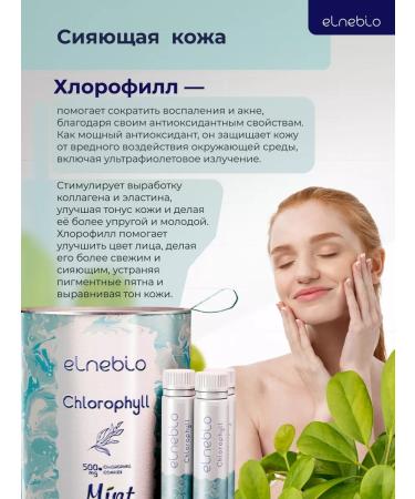 ELNEBIO Chlorophyll is liquid drinking - Buy Online on GoSupps.com