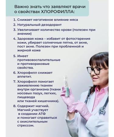 ELNEBIO Chlorophyll is liquid drinking - Buy Online on GoSupps.com