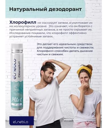 ELNEBIO Chlorophyll is liquid drinking - Buy Online on GoSupps.com