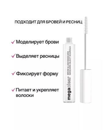 Wet n Wild MEGA CLear eyebrow gel and eyelashes - Buy Online on GoSupps.com
