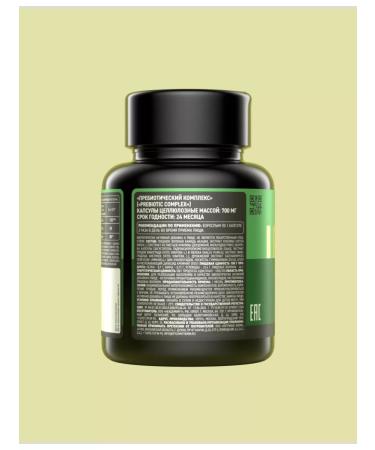 IPSUM Prebiotic Prebiotic Complex intestinal diet - Buy Online on GoSupps.com