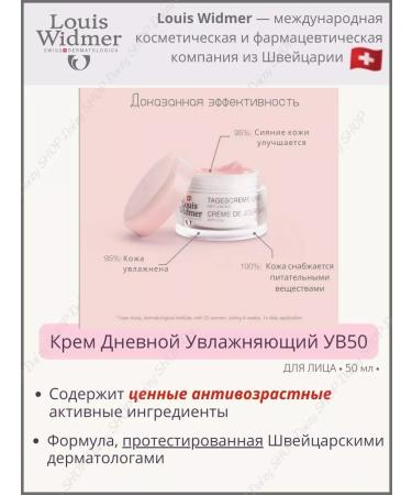 LOUIS WIDMER Facial Face Cream UF50 for all skin types - Buy Online on GoSupps.com