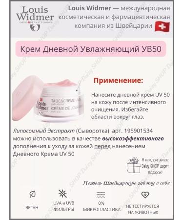 LOUIS WIDMER Facial Face Cream UF50 for all skin types - Buy Online on GoSupps.com