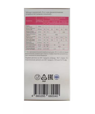 Heart of the Continent Immuno Mishka Past Zhev 2200 mg No. 30 with raspberry taste - Buy Online on GoSupps.com