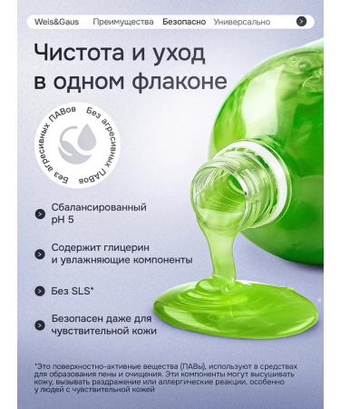 Weis&Gaus Professional liquid soap 450ml juicy magnificent apple - Buy Online on GoSupps.com