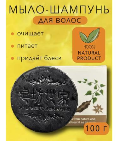 OSYA Black miracle-shampoo soap 2 in 1