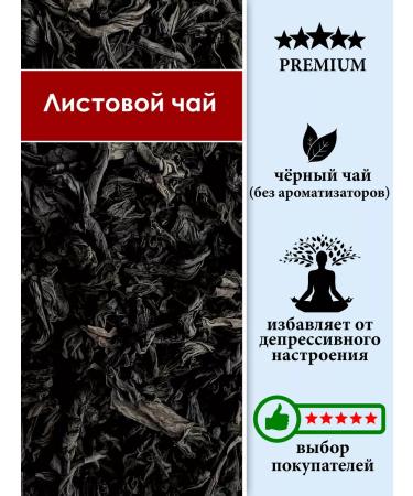 E&B world of tea Black Assam leaf tea without additives - Buy Online on GoSupps.com