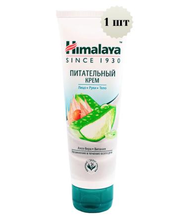 Himalaya Body nutritious cream 1pc*75ml