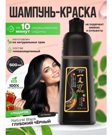 MEIDU Shoppun dye-shampoo tint black 1pc