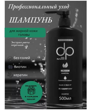 DP Mix shampoo for oily hair 500ml