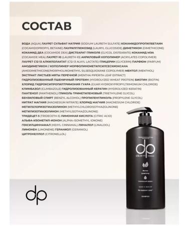 DP Mix shampoo for oily hair 500ml - Buy Online on GoSupps.com