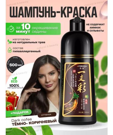 MEIDU Hair shampoo is dark brown