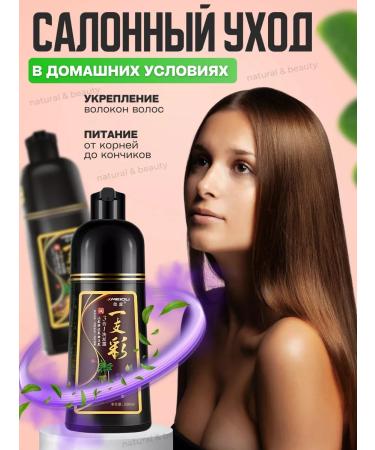 MEIDU Hair shampoo is dark brown - Buy Online on GoSupps.com