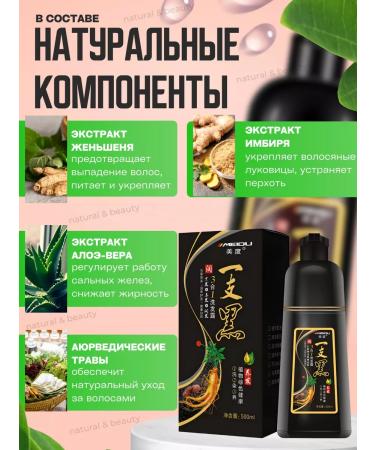 MEIDU Hair shampoo dark brown 3pcs - Buy Online on GoSupps.com