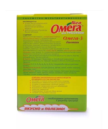 Omega Neo A delicacy for rodents biotin omega 3 and seaweed - Buy Online on GoSupps.com