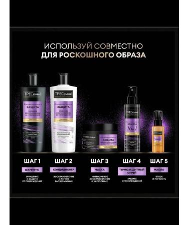 TRESemme Set for brittle hair - Buy Online on GoSupps.com