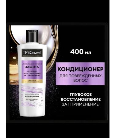 TRESemme Set for brittle hair - Buy Online on GoSupps.com