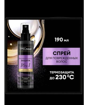 TRESemme Set for brittle hair - Buy Online on GoSupps.com
