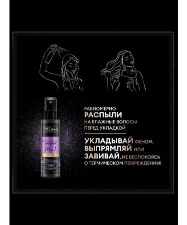 TRESemme Set for brittle hair - Buy Online on GoSupps.com