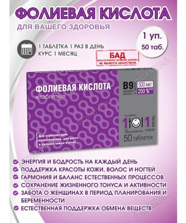 WTF Folic acid 50tab.h1up