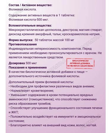 WTF Folic acid 50tab.h1up - Buy Online on GoSupps.com