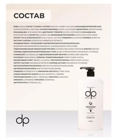 DP Mix moisturizing hair shampoo 500 ml - Buy Online on GoSupps.com