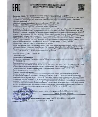 DP Mix moisturizing hair shampoo 500 ml - Buy Online on GoSupps.com