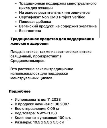 Nature's Way Food supplement for women - Buy Online on GoSupps.com