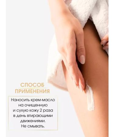 EllenTL Cream-oil for the body is nutritious - Buy Online on GoSupps.com