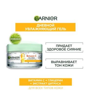 Garnier Facial day gel with vitamin C 50 ml - Buy Online on GoSupps.com