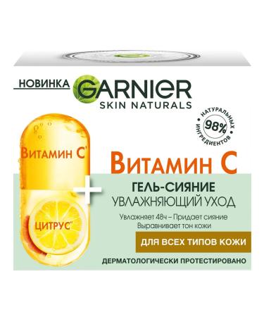 Garnier Facial day gel with vitamin C 50 ml - Buy Online on GoSupps.com