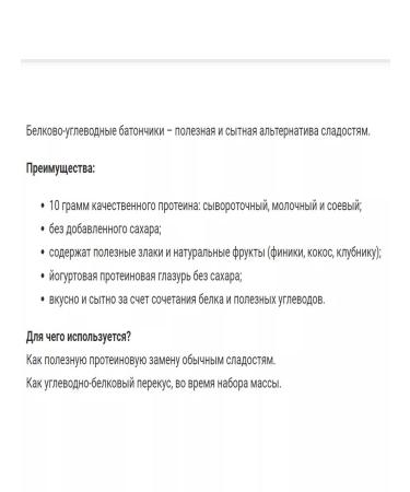 Prime Kraft Protein Baton PrimeBar - strawberry coconut 15 pcs 40g - Buy Online on GoSupps.com