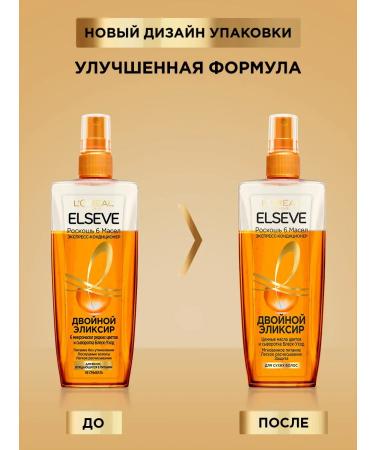 L'Oreal Paris Elseve Express Contractor for Hair 6 oils 200 ml - Buy Online on GoSupps.com