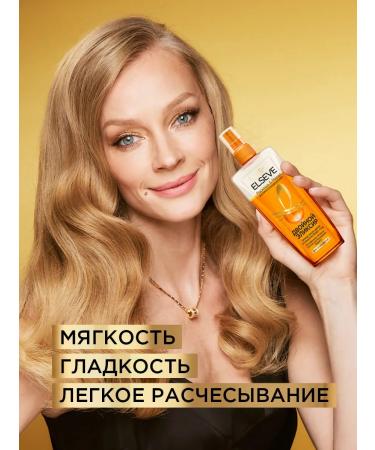 L'Oreal Paris Elseve Express Contractor for Hair 6 oils 200 ml - Buy Online on GoSupps.com