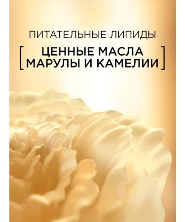 L'Oreal Paris Elseve Express Contractor for Hair 6 oils 200 ml - Buy Online on GoSupps.com