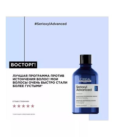 L'Oreal Professionnel SERIOOXYL shampoo 100 ml spill Loreal Serioxil - Buy Online on GoSupps.com