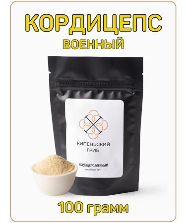 Kipensky Mushroom Cordyceps military grain mycelium powder 100g
