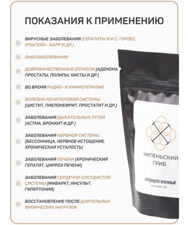 Kipensky Mushroom Cordyceps military grain mycelium powder 100g - Buy Online on GoSupps.com