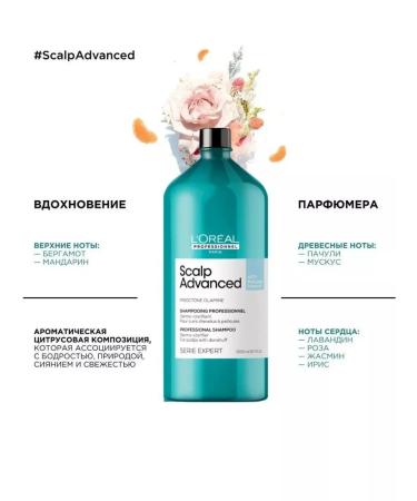 L'Oreal Professionnel Scalp Advanced shampoo 100 ml of spill from dandruff Loreal - Buy Online on GoSupps.com