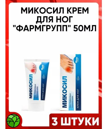 Pharmgroup Mikosil Feet cream 50ml