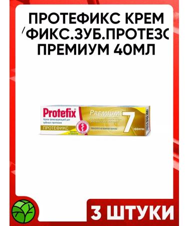 Protefix Premium fixing cream for dental prostheses 40 ml